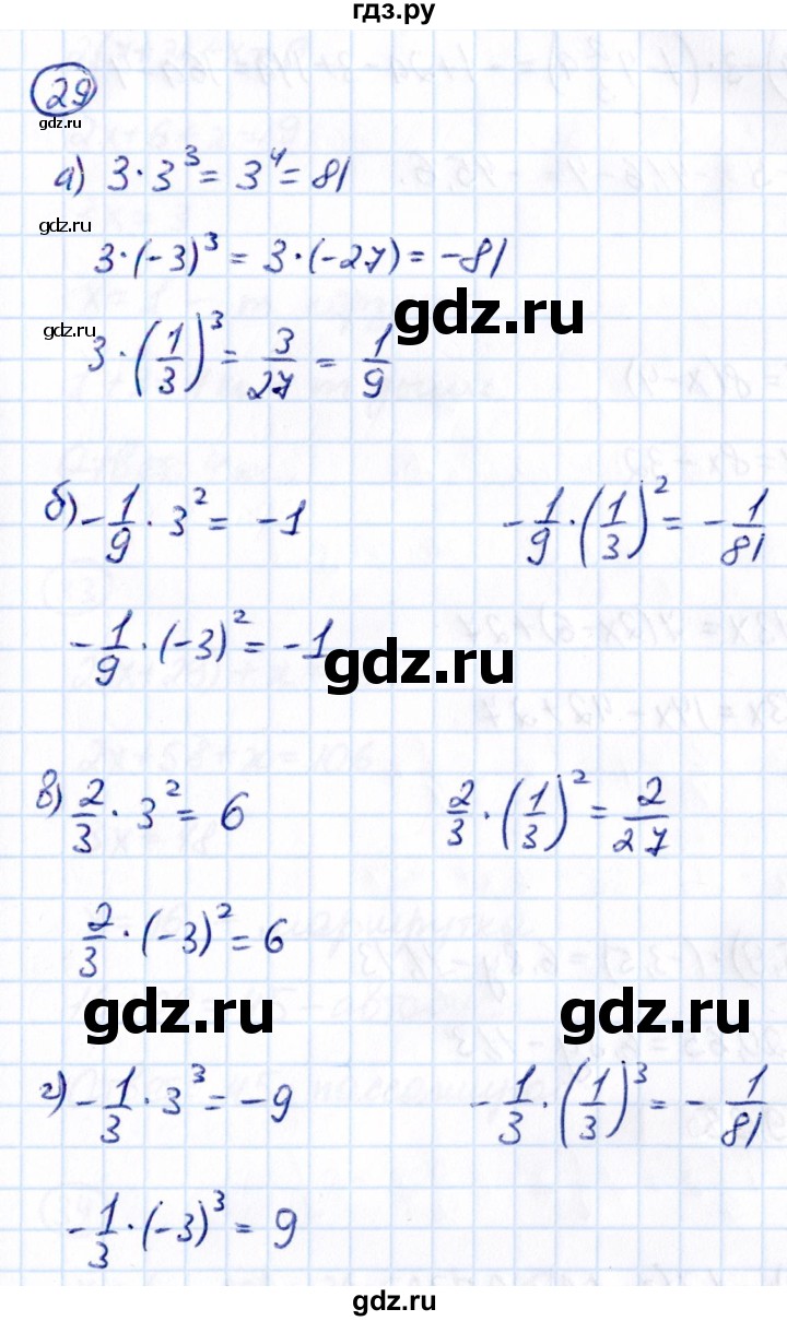 ГДЗ по математике 6 класс Виленкин   вопросы и задачи на повторение / задача - П.29, Решебник к учебнику 2021