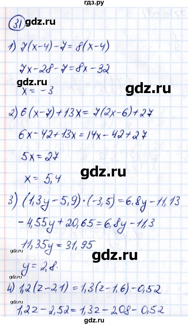 ГДЗ по математике 6 класс Виленкин   вопросы и задачи на повторение / задача - П.31, Решебник к учебнику 2021