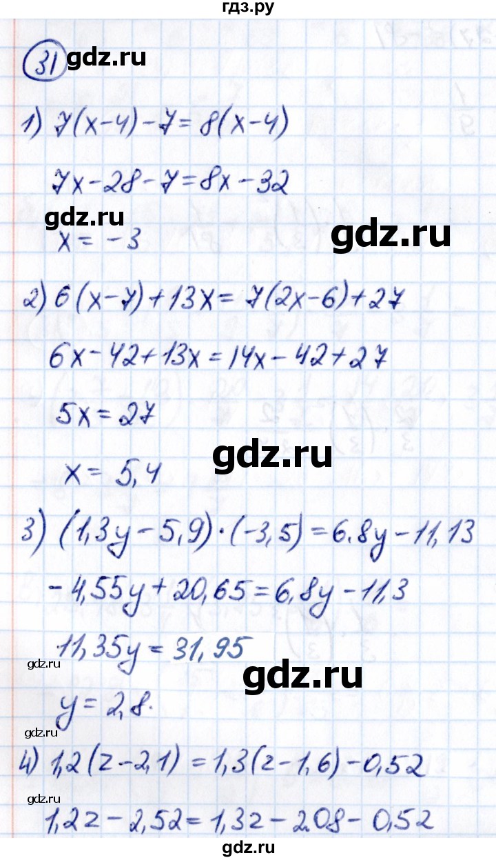 ГДЗ по математике 6 класс Виленкин   вопросы и задачи на повторение / задача - П.31, Решебник 2021