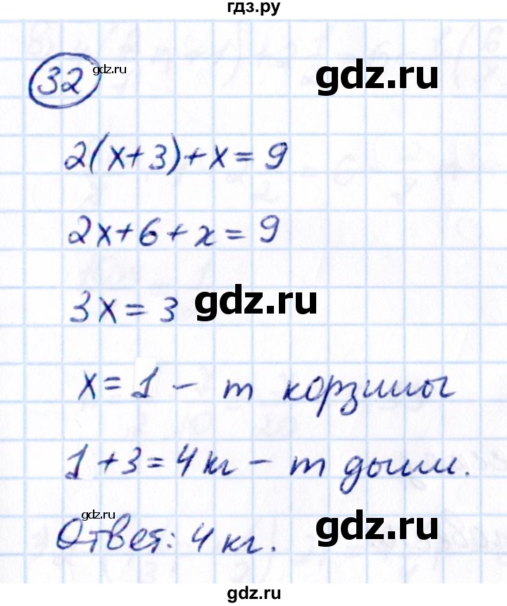 ГДЗ по математике 6 класс Виленкин   вопросы и задачи на повторение / задача - П.32, Решебник к учебнику 2021