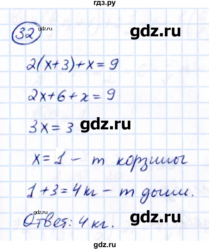 ГДЗ по математике 6 класс Виленкин   вопросы и задачи на повторение / задача - П.32, Решебник 2021