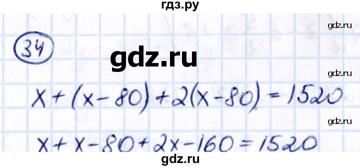 ГДЗ по математике 6 класс Виленкин   вопросы и задачи на повторение / задача - П.34, Решебник к учебнику 2021