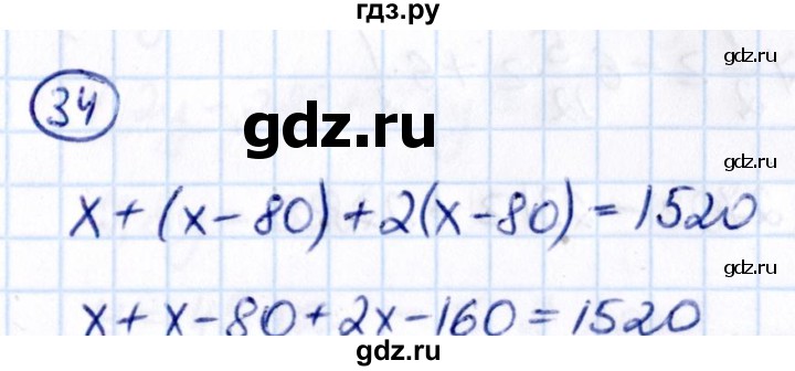 ГДЗ по математике 6 класс Виленкин   вопросы и задачи на повторение / задача - П.34, Решебник 2021