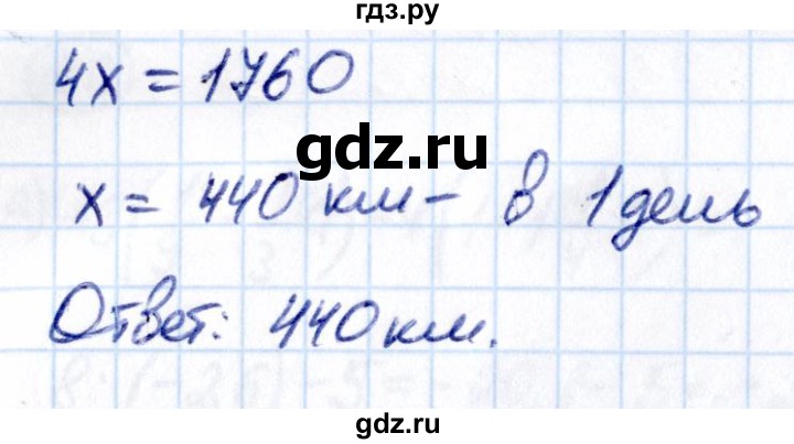 ГДЗ по математике 6 класс Виленкин   вопросы и задачи на повторение / задача - П.34, Решебник к учебнику 2021