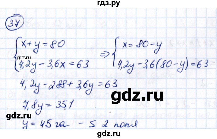 ГДЗ по математике 6 класс Виленкин   вопросы и задачи на повторение / задача - П.37, Решебник к учебнику 2021