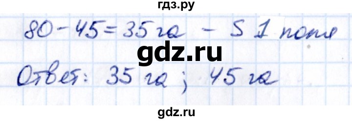 ГДЗ по математике 6 класс Виленкин   вопросы и задачи на повторение / задача - П.37, Решебник к учебнику 2021