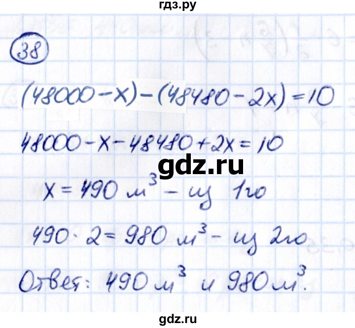 ГДЗ по математике 6 класс Виленкин   вопросы и задачи на повторение / задача - П.38, Решебник к учебнику 2021