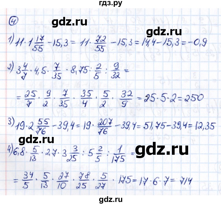 ГДЗ по математике 6 класс Виленкин   вопросы и задачи на повторение / задача - П.4, Решебник к учебнику 2021