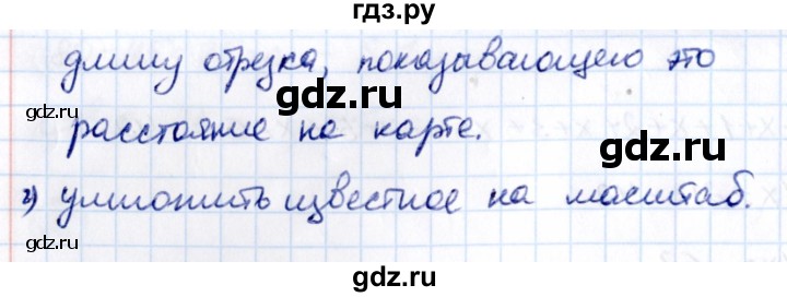 ГДЗ по математике 6 класс Виленкин   вопросы и задачи на повторение / задача - П.43, Решебник 2021