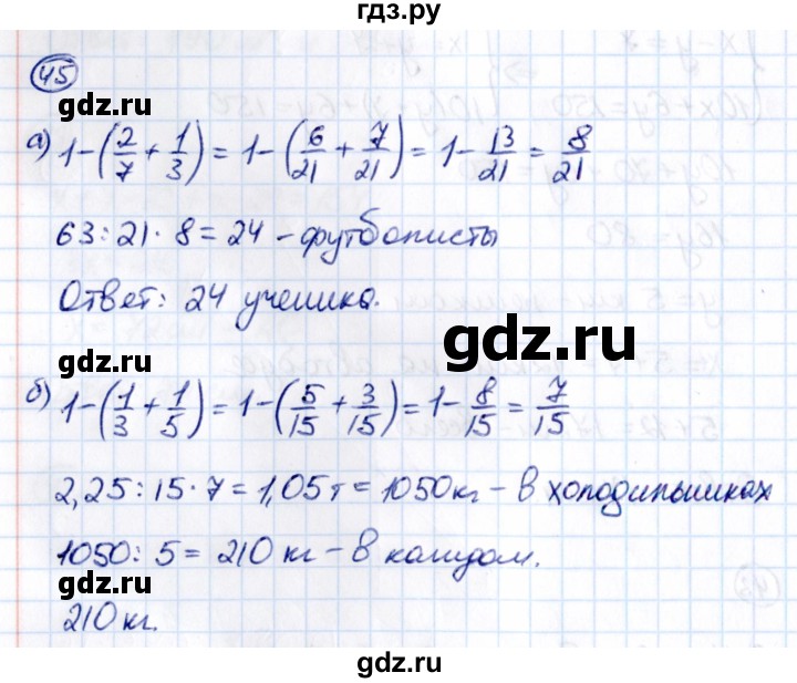 ГДЗ по математике 6 класс Виленкин   вопросы и задачи на повторение / задача - П.45, Решебник к учебнику 2021