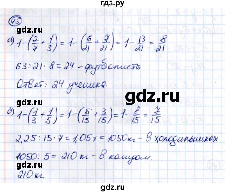 ГДЗ по математике 6 класс Виленкин   вопросы и задачи на повторение / задача - П.45, Решебник 2021