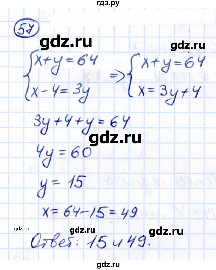ГДЗ по математике 6 класс Виленкин   вопросы и задачи на повторение / задача - П.57, Решебник к учебнику 2021