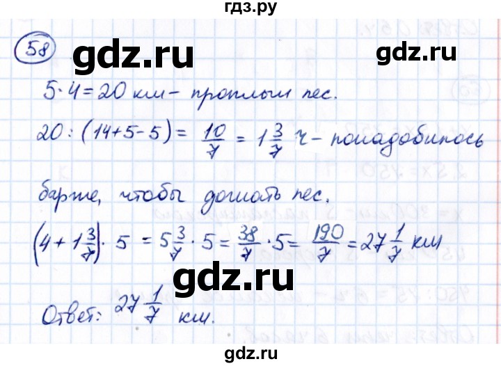 ГДЗ по математике 6 класс Виленкин   вопросы и задачи на повторение / задача - П.58, Решебник к учебнику 2021