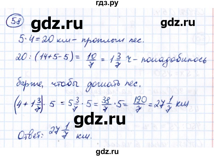 ГДЗ по математике 6 класс Виленкин   вопросы и задачи на повторение / задача - П.58, Решебник 2021