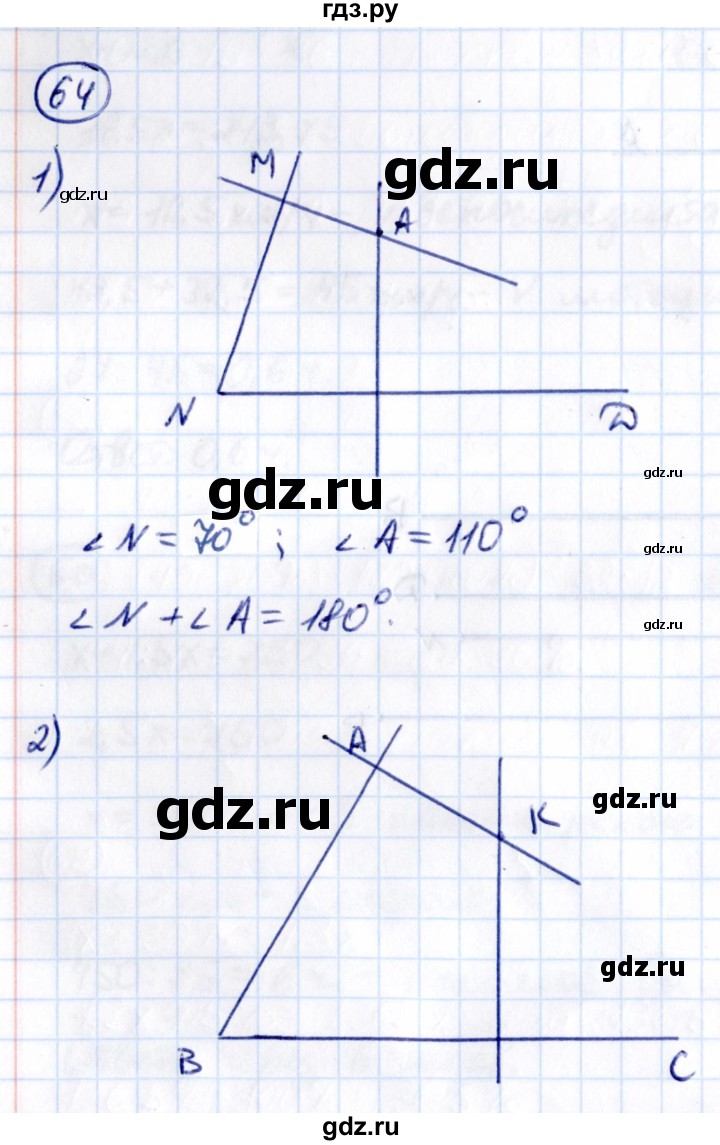 ГДЗ по математике 6 класс Виленкин   вопросы и задачи на повторение / задача - П.64, Решебник к учебнику 2021