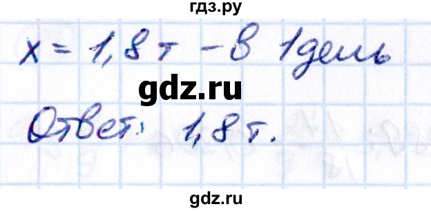 ГДЗ по математике 6 класс Виленкин   вопросы и задачи на повторение / задача - П.75, Решебник 2021