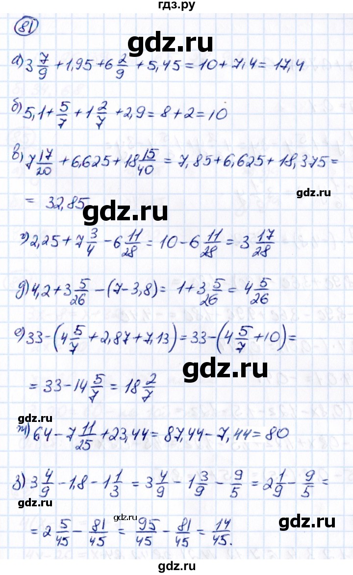 ГДЗ по математике 6 класс Виленкин   вопросы и задачи на повторение / задача - П.81, Решебник к учебнику 2021