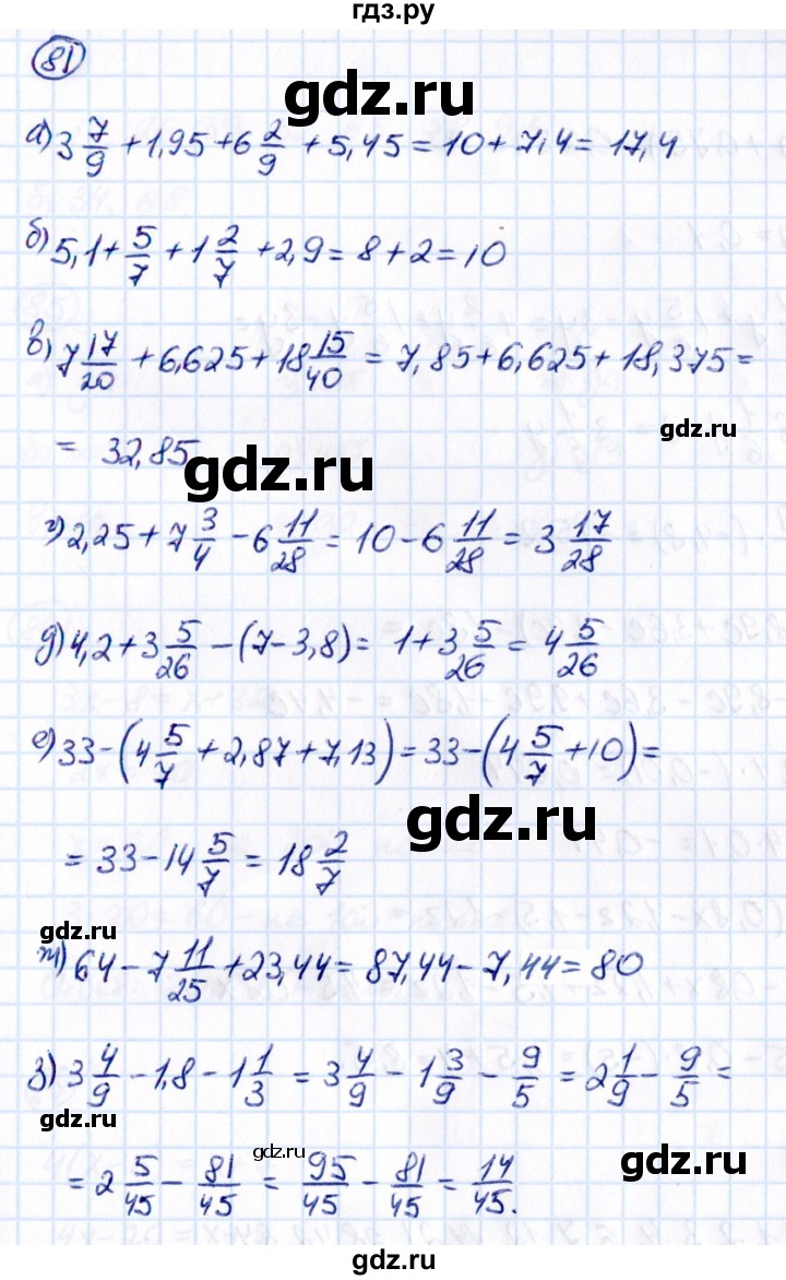 ГДЗ по математике 6 класс Виленкин   вопросы и задачи на повторение / задача - П.81, Решебник 2021