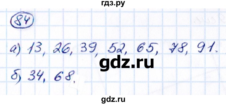 ГДЗ по математике 6 класс Виленкин   вопросы и задачи на повторение / задача - П.84, Решебник к учебнику 2021