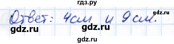 ГДЗ по математике 6 класс Виленкин   вопросы и задачи на повторение / задача - П.87, Решебник к учебнику 2021