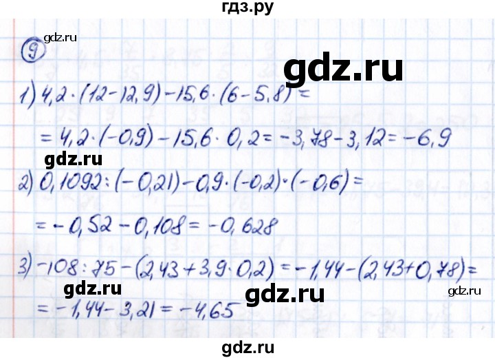 ГДЗ по математике 6 класс Виленкин   вопросы и задачи на повторение / задача - П.9, Решебник 2021