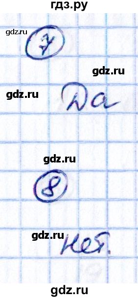 ГДЗ по математике 6 класс Виленкин   вопросы и задачи на повторение / проверочные работы - стр. 136, Решебник к учебнику 2021