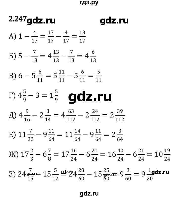 ГДЗ §2 / Упражнение 2.247 Математика 6 Класс Виленкин, Жохов