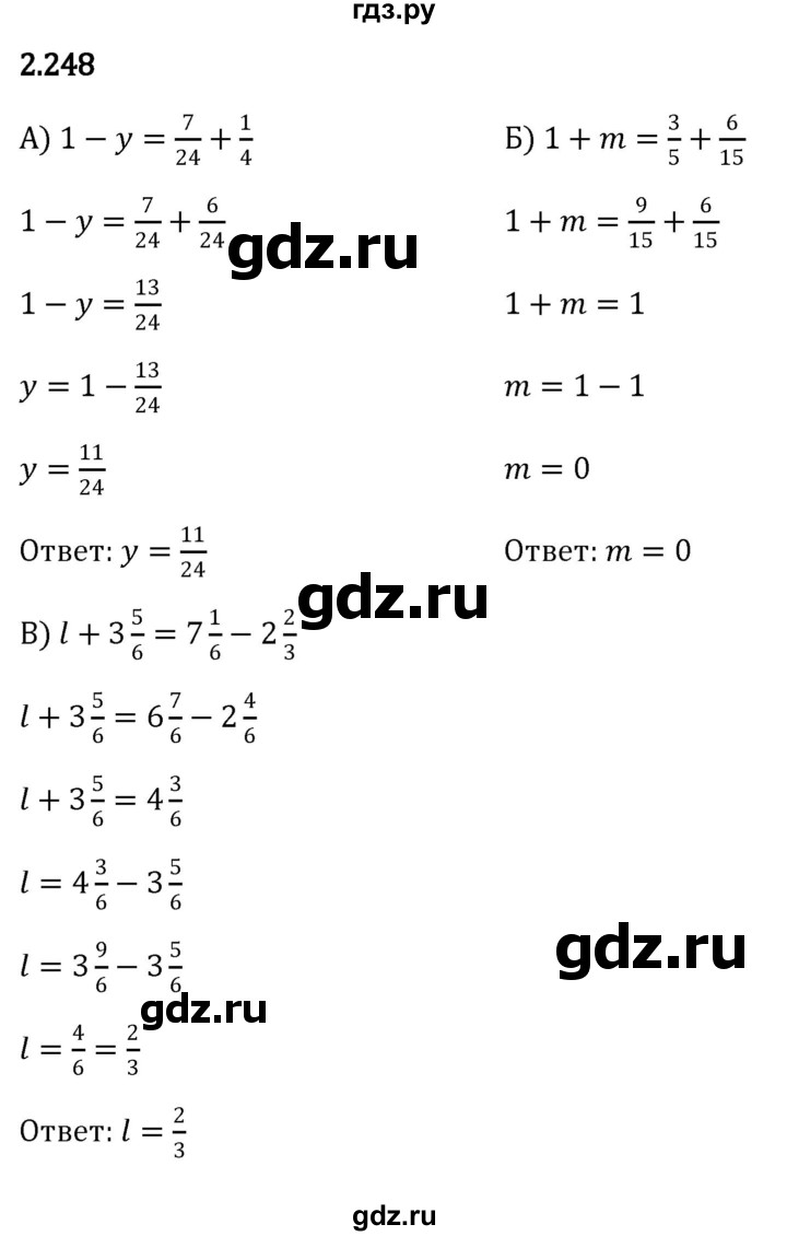 ГДЗ §2 / Упражнение 2.248 Математика 6 Класс Виленкин, Жохов