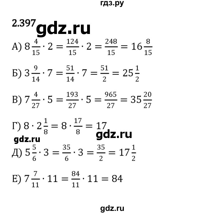 ГДЗ §2 / Упражнение 2.397 Математика 6 Класс Виленкин, Жохов