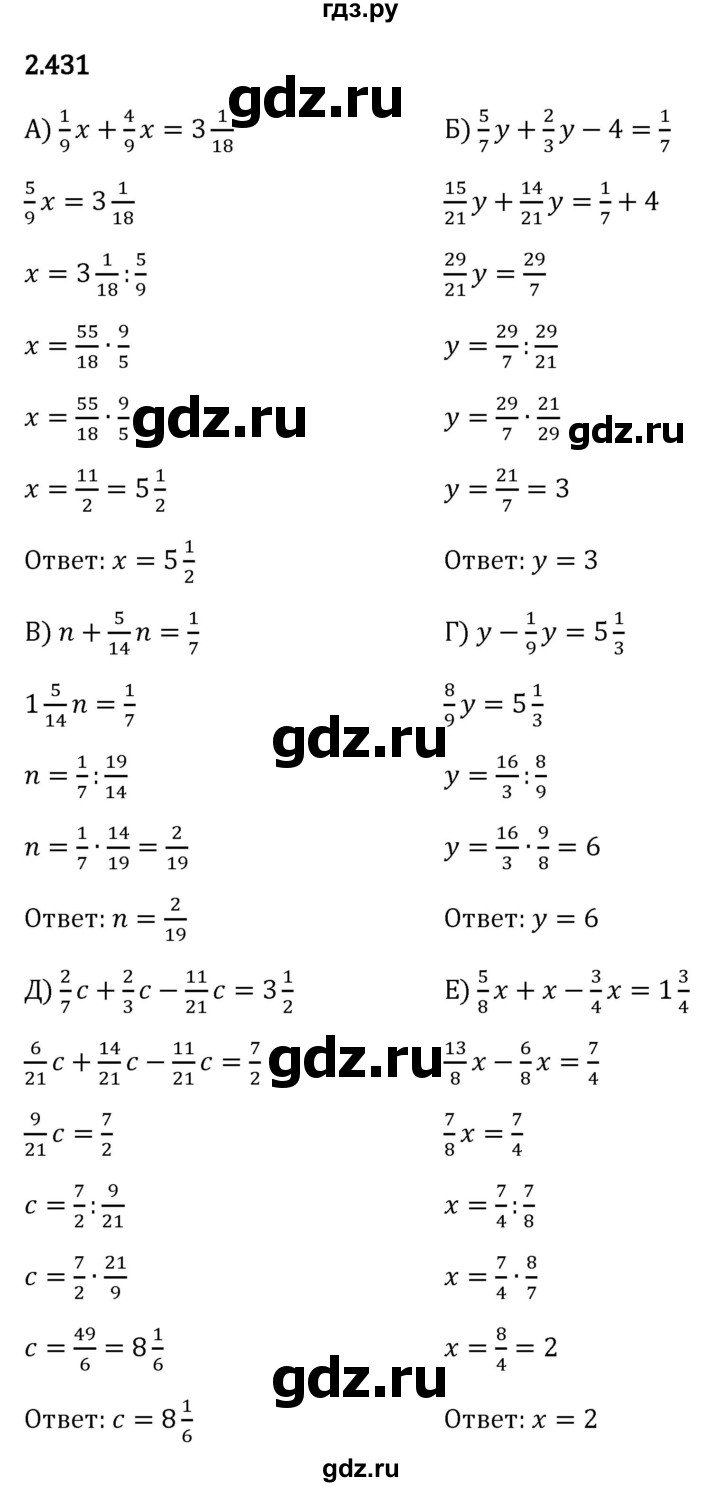 ГДЗ §2 / Упражнение 2.431 Математика 6 Класс Виленкин, Жохов