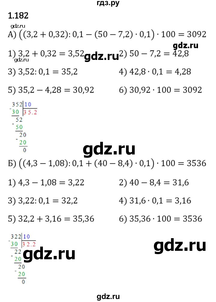 ГДЗ §1 / Упражнение 1.182 Математика 6 Класс Виленкин, Жохов