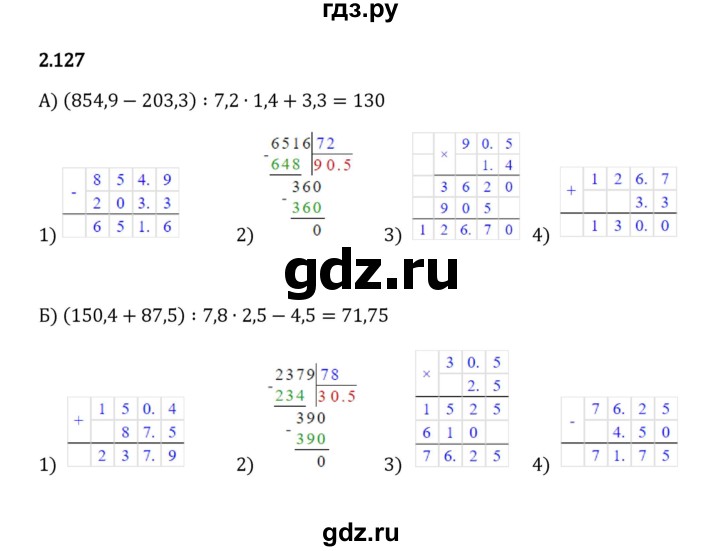 ГДЗ §2 / Упражнение 2.127 Математика 6 Класс Виленкин, Жохов