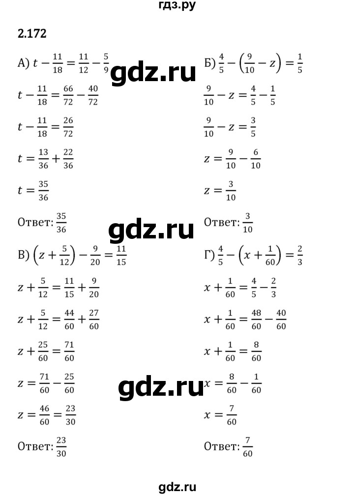 ГДЗ §2 / Упражнение 2.172 Математика 6 Класс Виленкин, Жохов