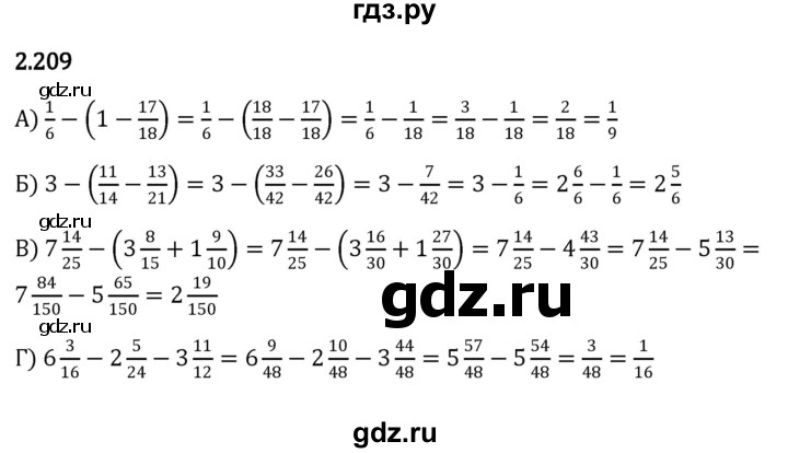 ГДЗ §2 / Упражнение 2.209 Математика 6 Класс Виленкин, Жохов