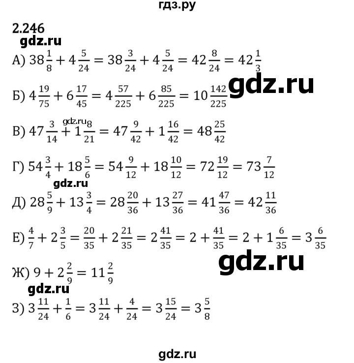 ГДЗ §2 / Упражнение 2.246 Математика 6 Класс Виленкин, Жохов