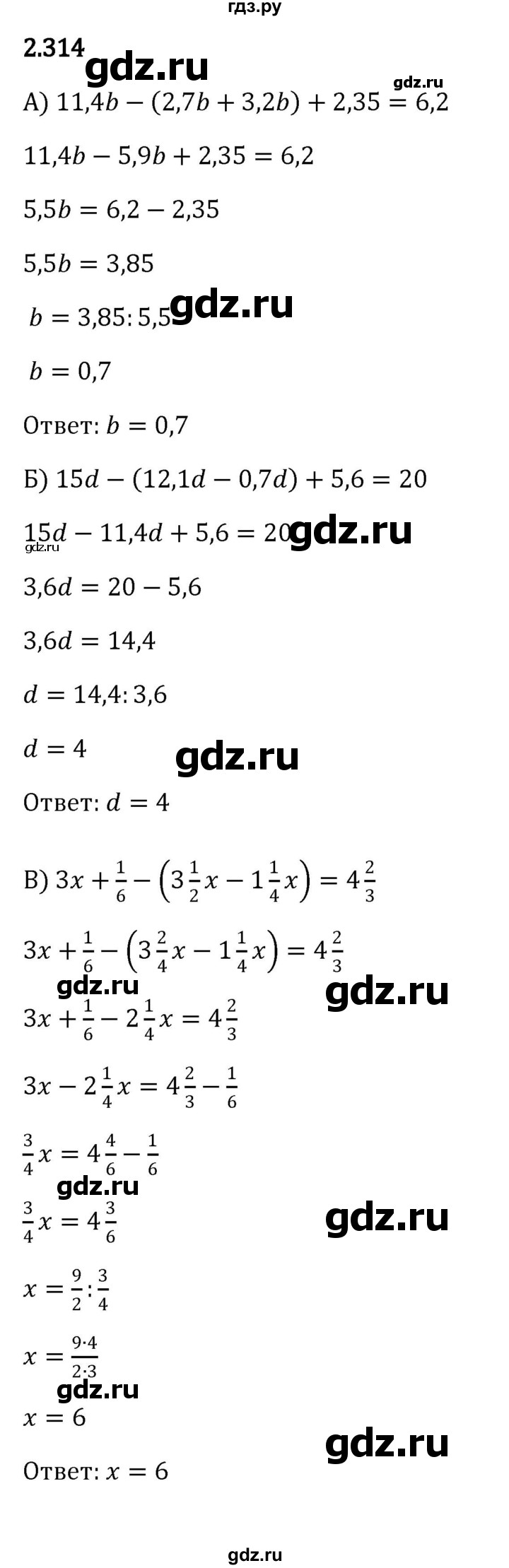 ГДЗ §2 / Упражнение 2.314 Математика 6 Класс Виленкин, Жохов