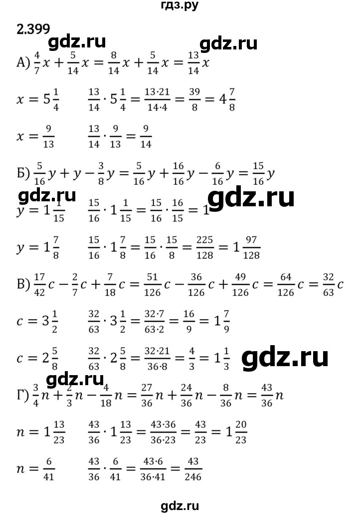 ГДЗ §2 / Упражнение 2.399 Математика 6 Класс Виленкин, Жохов