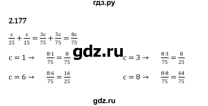 ГДЗ по математике 6 класс Виленкин   §2 / упражнение - 2.177, Решебник к учебнику 2023