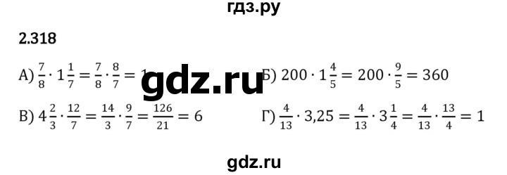 ГДЗ по математике 6 класс Виленкин   §2 / упражнение - 2.318, Решебник к учебнику 2023