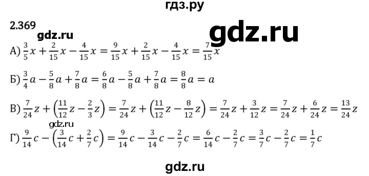 ГДЗ по математике 6 класс Виленкин   §2 / упражнение - 2.369, Решебник к учебнику 2023