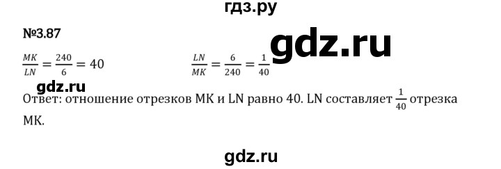 ГДЗ по математике 6 класс Виленкин   §3 / упражнение - 3.87, Решебник к учебнику 2023