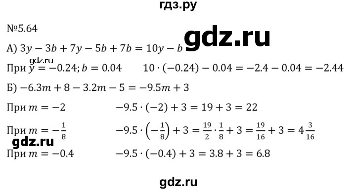 ГДЗ по математике 6 класс Виленкин   §5 / упражнение - 5.64, Решебник к учебнику 2023
