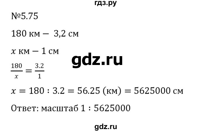 ГДЗ по математике 6 класс Виленкин   §5 / упражнение - 5.75, Решебник к учебнику 2023
