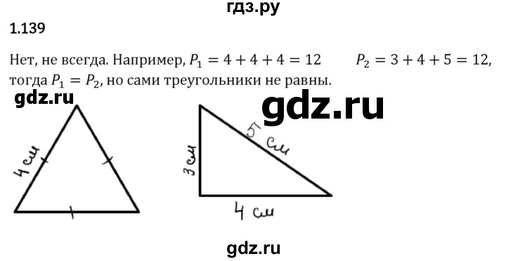 ГДЗ по математике 6 класс Виленкин   §1 / упражнение - 1.139, Решебник к учебнику 2023