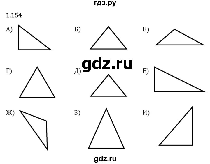 ГДЗ по математике 6 класс Виленкин   §1 / упражнение - 1.154, Решебник к учебнику 2023