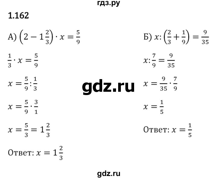 ГДЗ по математике 6 класс Виленкин   §1 / упражнение - 1.162, Решебник к учебнику 2023