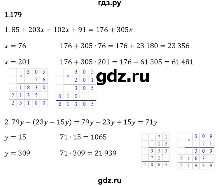 ГДЗ по математике 6 класс Виленкин   §1 / упражнение - 1.179, Решебник к учебнику 2023