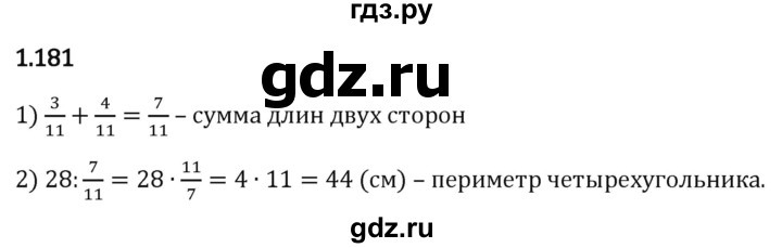 ГДЗ по математике 6 класс Виленкин   §1 / упражнение - 1.181, Решебник к учебнику 2023
