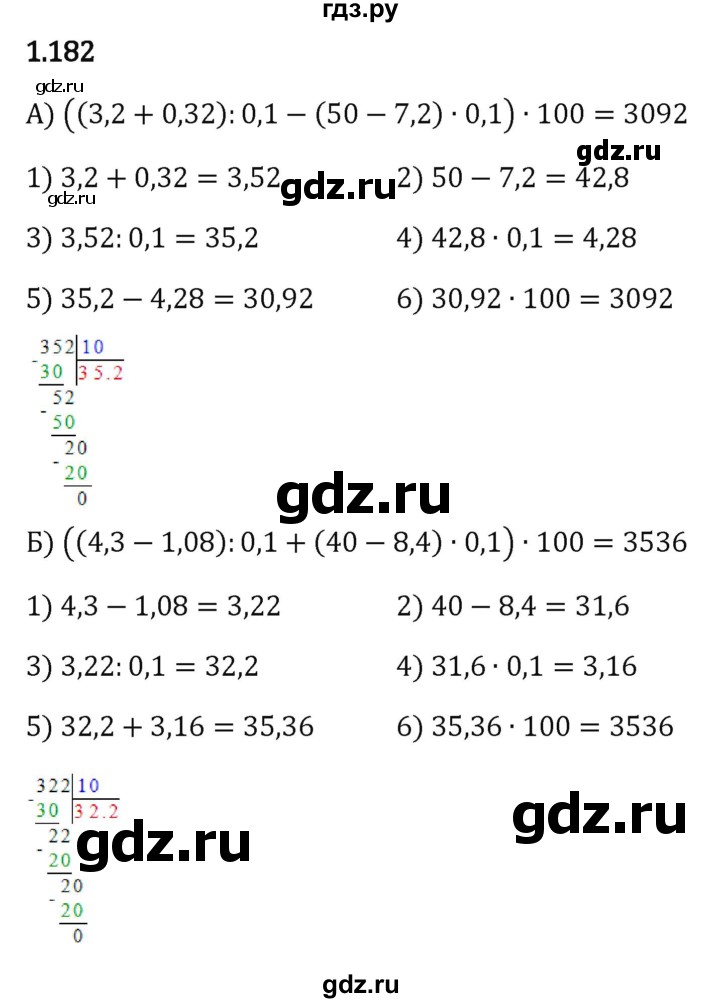 ГДЗ по математике 6 класс Виленкин   §1 / упражнение - 1.182, Решебник к учебнику 2023