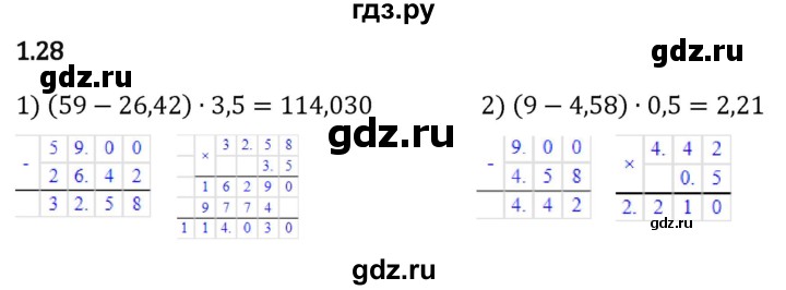 ГДЗ по математике 6 класс Виленкин   §1 / упражнение - 1.28, Решебник к учебнику 2023